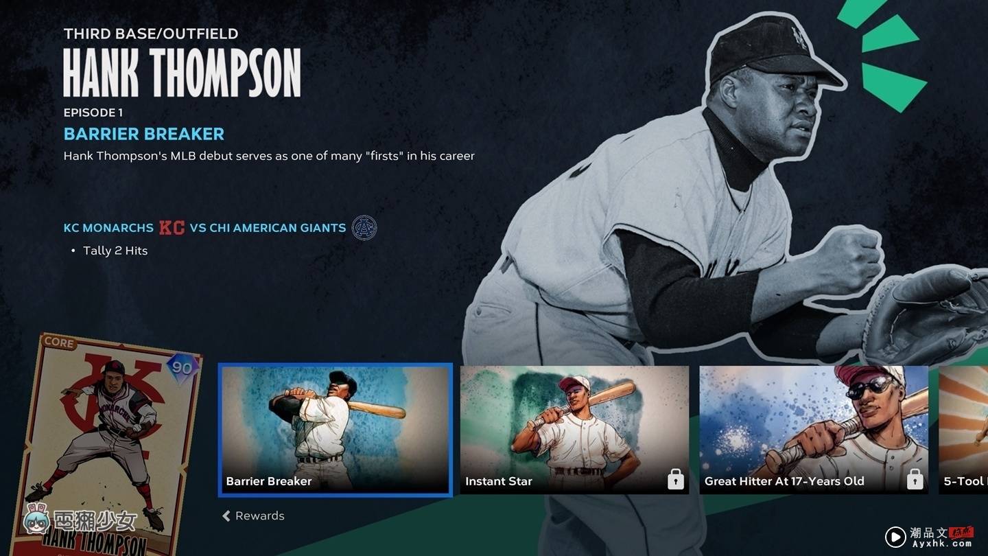 《MLB The Show 23》全新故事模式黑人联盟：政确？先别下定论！来场球赛了解美国职棒真实历史 数码科技 图13张